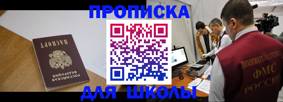 где прописаться в Оленегорске